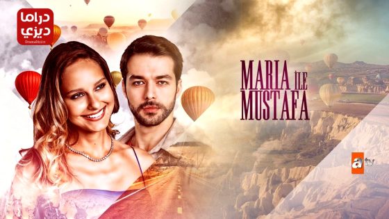 مسلسل ماريا ومصطفى الحلقة 11