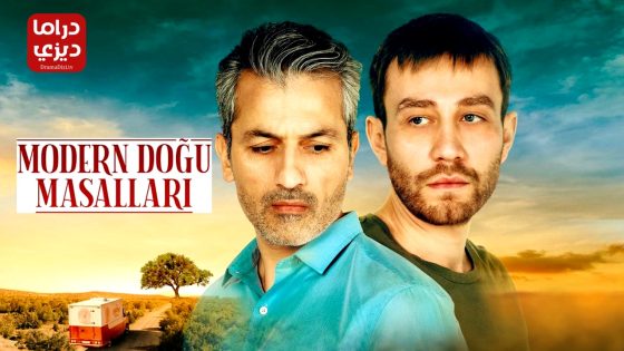 مسلسل حكايات المشرق الحديث الحلقة 6