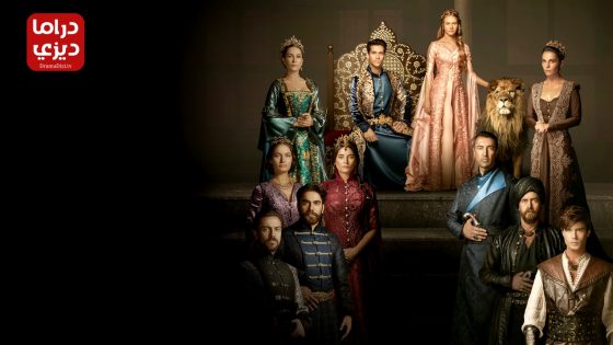 مسلسل السلطانة كوسم الحلقة 40