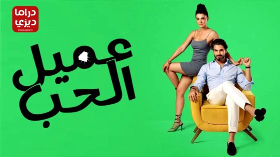 مسلسل دون ان تشعر الحلقة 6