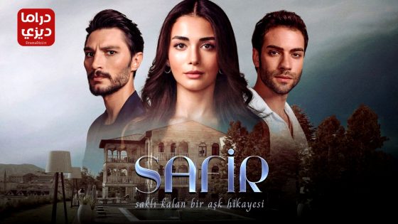 مسلسل الياقوت الحلقة 20