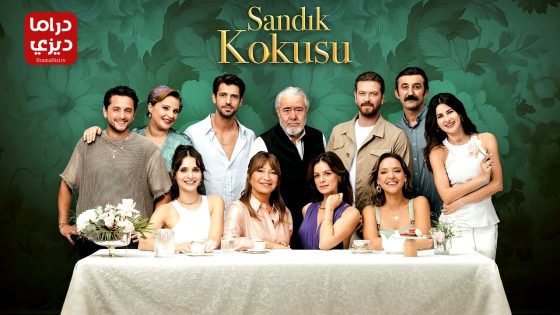 مسلسل رائحة الصندوق الحلقة 39