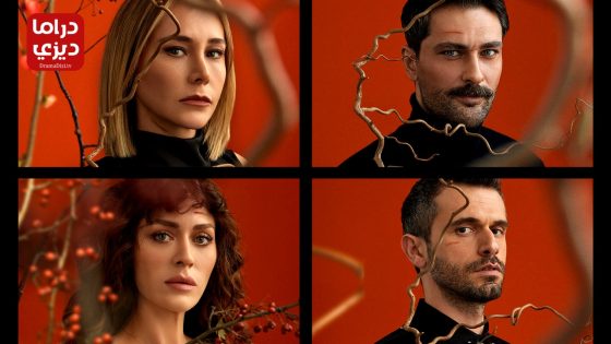 مسلسل اوراق النسيان الحلقة 10