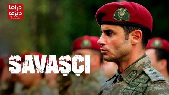 مسلسل المحارب الموسم الثاني الحلقة 29