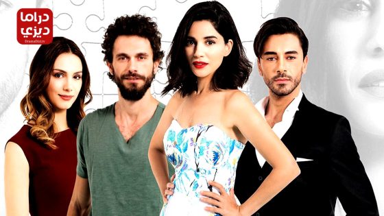 مسلسل هل يحبني الحلقة 11