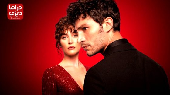 مسلسل وقت الحب الحلقة 4