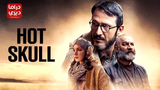 مسلسل الراس المحموم الحلقة 6