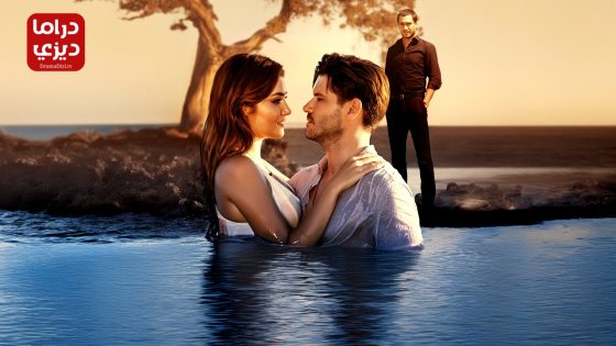 مسلسل اللؤلؤة السوداء الحلقة 3