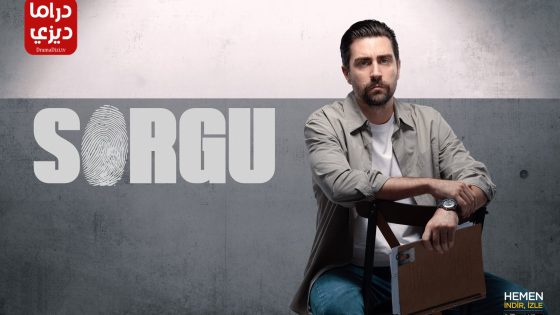 مسلسل الاستجواب الحلقة 8