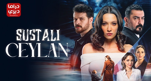 مسلسل الغزال الحلقة 5