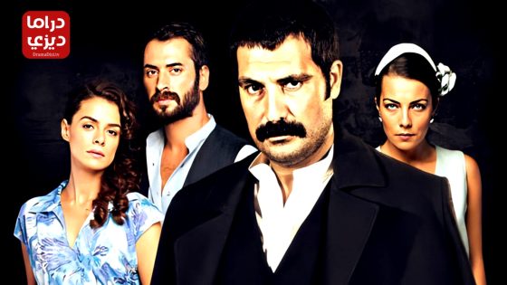 مسلسل تتار رمضان الموسم الثاني الحلقة 11