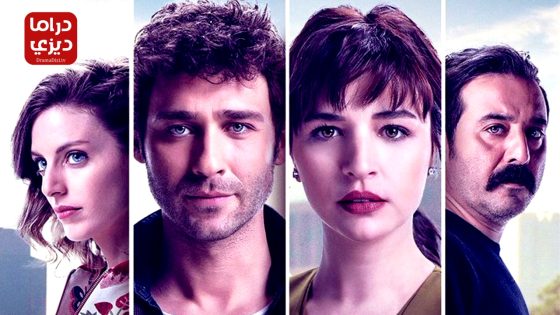 مسلسل زوجتي الخطيرة الحلقة 5