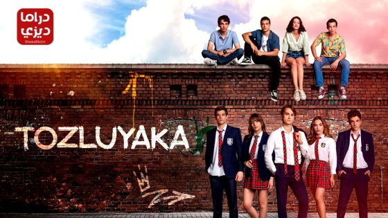 مسلسل الياقة المغبرة الحلقة 11