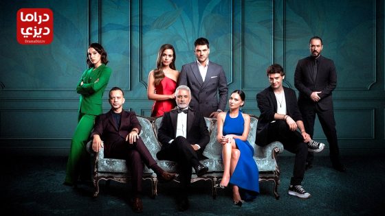 مسلسل الفخ الحلقة 11