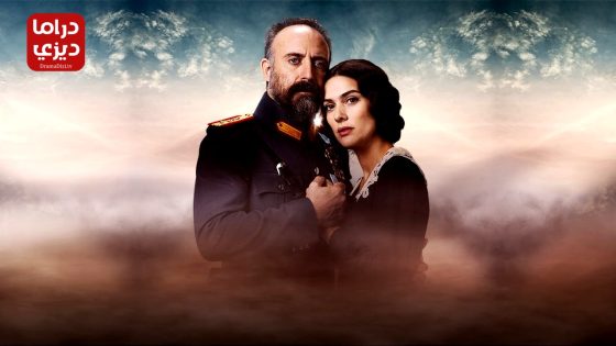 مسلسل انت وطني الحلقة 40