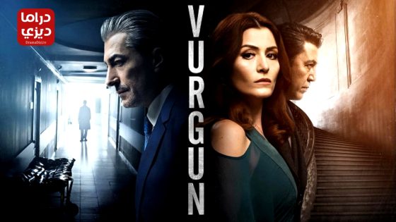 مسلسل الضربة الحلقة 4