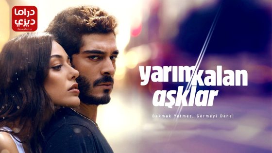 مسلسل الحب الغير مكتمل الحلقة 6