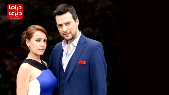 مسلسل حكاية صيف الحلقة 11