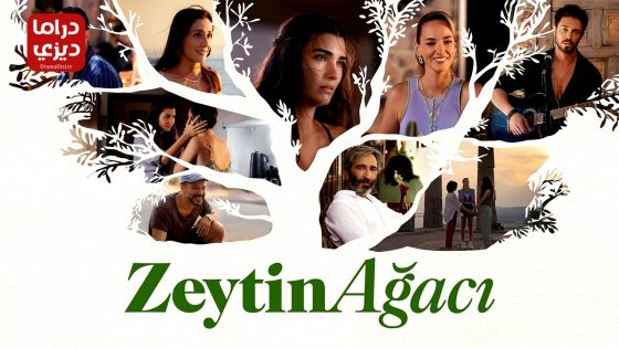 مسلسل ذات اخرى الحلقة 10