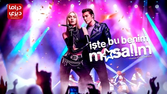 مسلسل هذه هي قصتي الحلقة 3