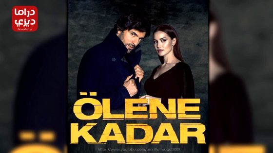 مسلسل حتى الممات الحلقة 10