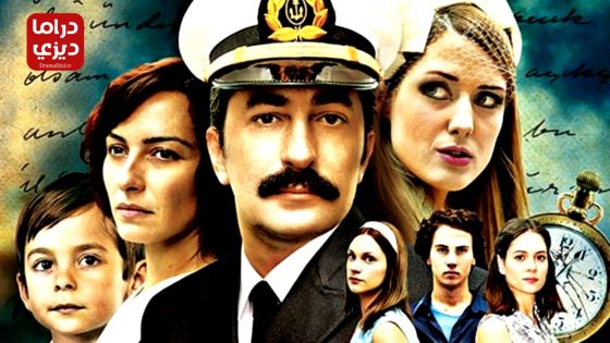 مسلسل على مر الزمان الحلقة 11