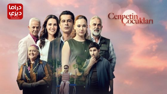 مسلسل اطفال الجنة الحلقة 6