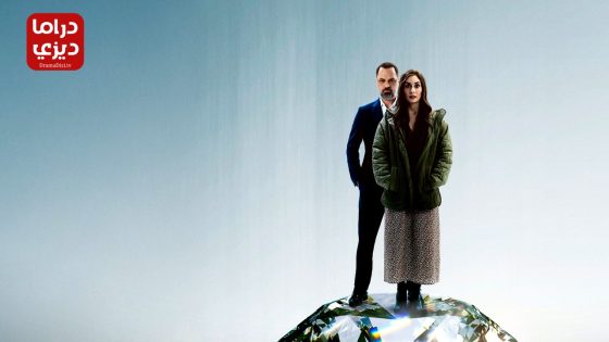 مسلسل التالق الحلقة 2