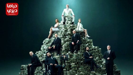 مسلسل العائلة الثامنة الحلقة 2