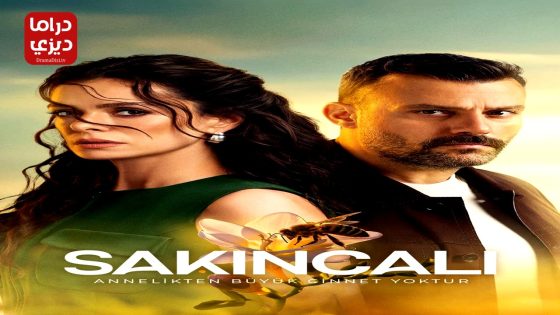 مسلسل المشبوه الحلقة 3