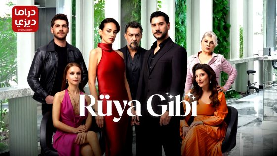 مسلسل مثل الحلم الحلقة 1